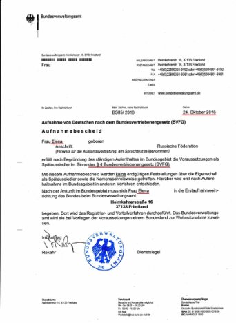 статус позднего переселенца статус позднего переселенца