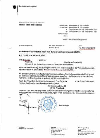Aufnahmebescheid включение задним числом