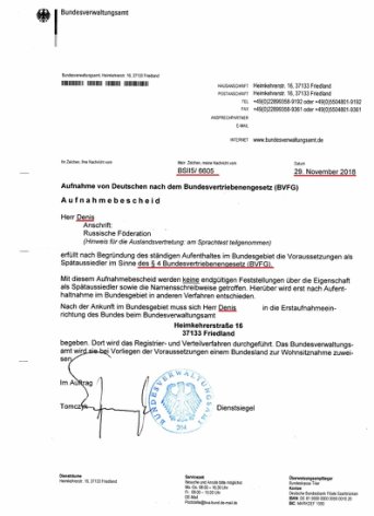 подготовка к Шпрахтесту доверенное лицо позднего переселенца