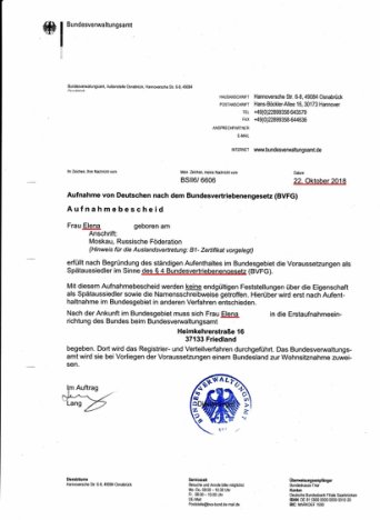 консультация по поздним переселенцам Москва оформление документов позднего переселенца